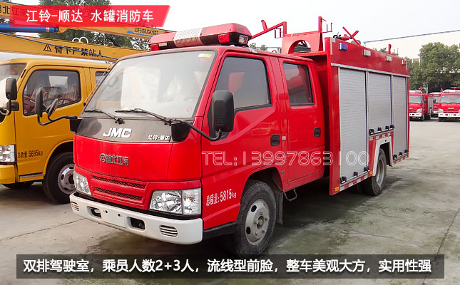 江铃消防车——实用至上的小型消防车