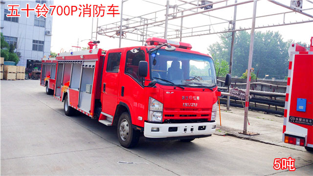 五十铃700P消防车|5吨消防车