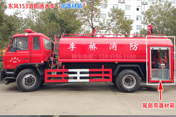 东风153消防车有那些？为什么东风153消防车有6吨和8吨的区别？
