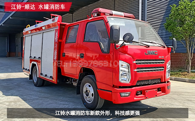 厂家谍报：国六江铃2吨水罐消防车抢先看