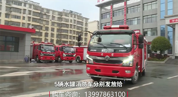 助力乡镇消防，5台东风5吨消防车服务赤壁