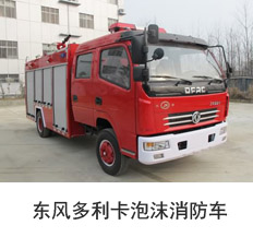 东风多利卡泡沫消防车（3吨）