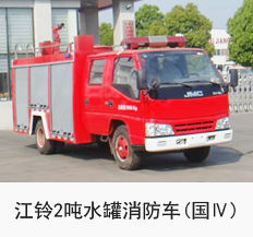 江铃2吨水罐消防车(国四)