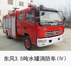 东风多利卡3.5吨水罐消防车(国四)