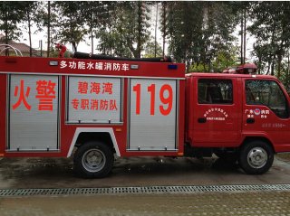 广东省肇庆碧海湾实业专职消防队订购五十铃水罐消防车