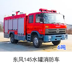 东风145水罐消防车