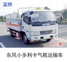 东风小多利卡气瓶运输车（4.1米）（蓝牌）