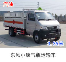 东风小康气瓶运输车（3.35米）（汽油）