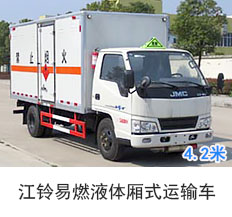 江铃易燃液体厢式运输车(2.7吨)(4.2米)