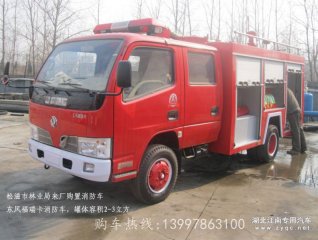 松滋定购的东风福瑞卡2吨消防车图片