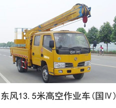 东风双排13.5米高空作业车（国四）