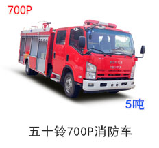 五十铃700P水罐消防车（国四3-5吨水罐消防车）